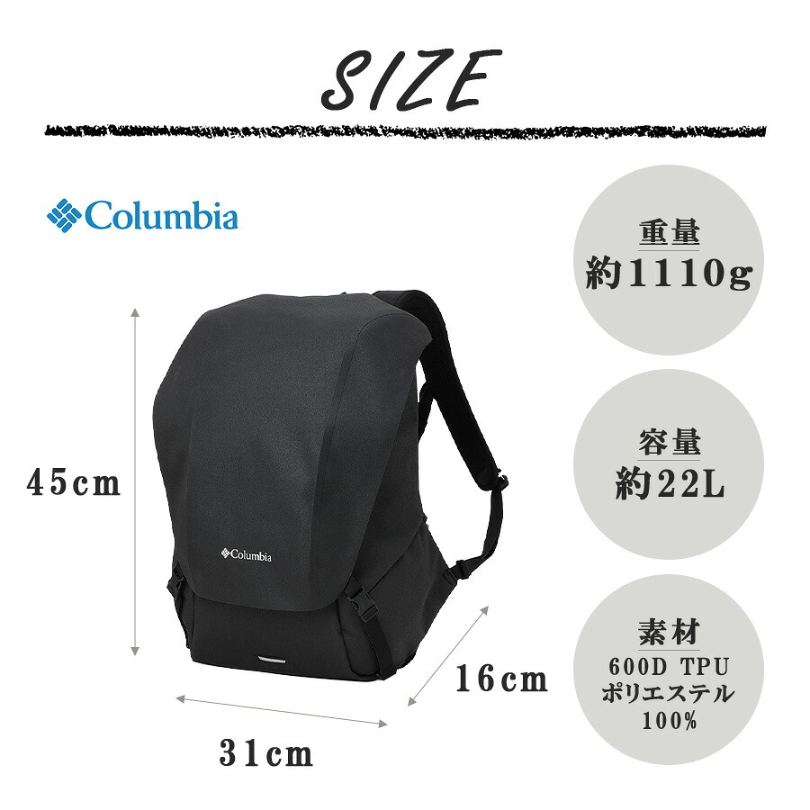 Columbia リュック 大容量 アーバントレックWR 22L バックパック リュックサック 普段使い 使いやすい レディース メンズ ギフト プレゼント ブラック pu7260