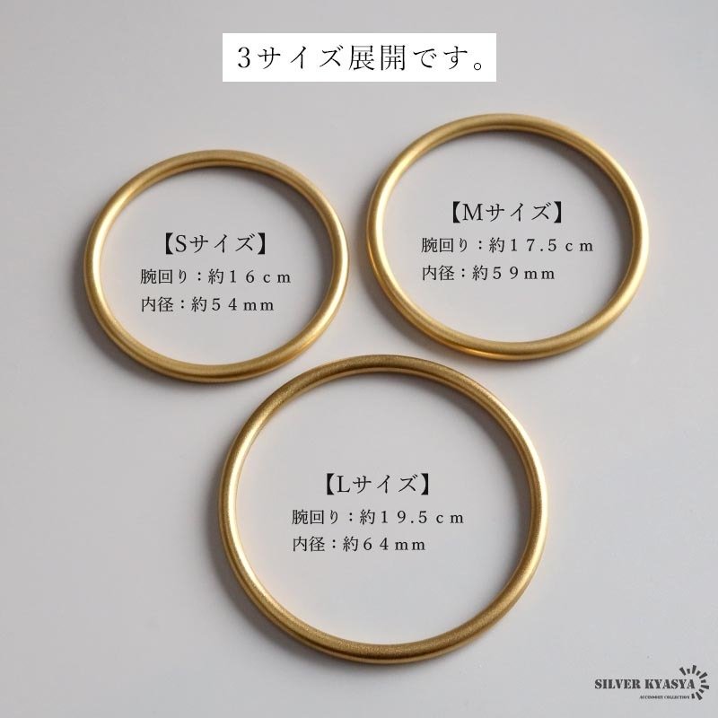 ステンレス ゴールドバングル シンプル ドーナツ型 つや消し レディース ブレスレット 腕輪 円形 丸型 マット 上品 きれいめ ミニマル 大人 女性 アクセサリー ファッション 手元コーデ 普段使い お出かけ オフィス カジュアル