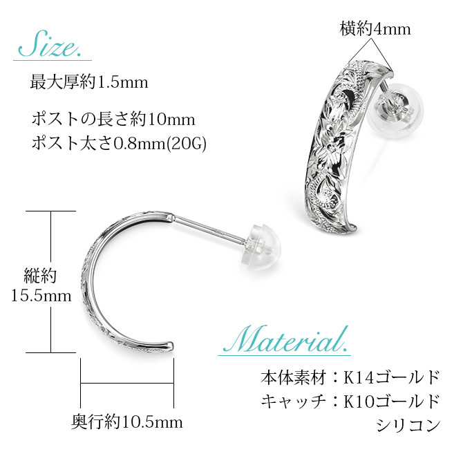 ハワイアンジュエリー フープピアス ピアス ホワイトゴールド Mサイズ 半円 三日月 ハーフムーン 片耳(1個)購入可 K14 14K シリコンキャッチ シンプル 20G ゲージ BY THE SEA バイザシー メンズ レディース 誕生日 プレゼント ハロウィン 【品番：GE103-15W】