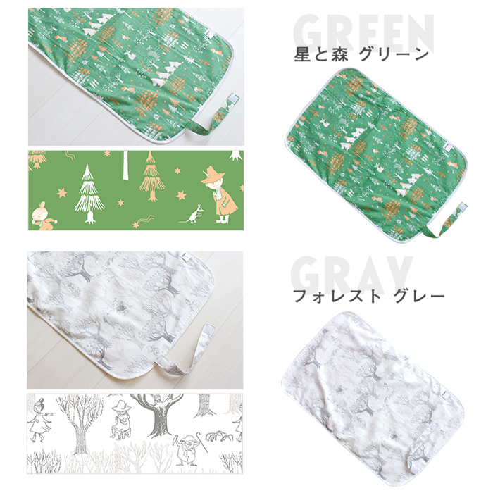 MOOMINBABY ムーミン おむつ替えシート | 防水 オムツ替えシート おむつかえシート おむつ替えマット 保育 おむつ おむつ替え オムツ替え 2重ガーゼ ダブルガーゼ 綿100%