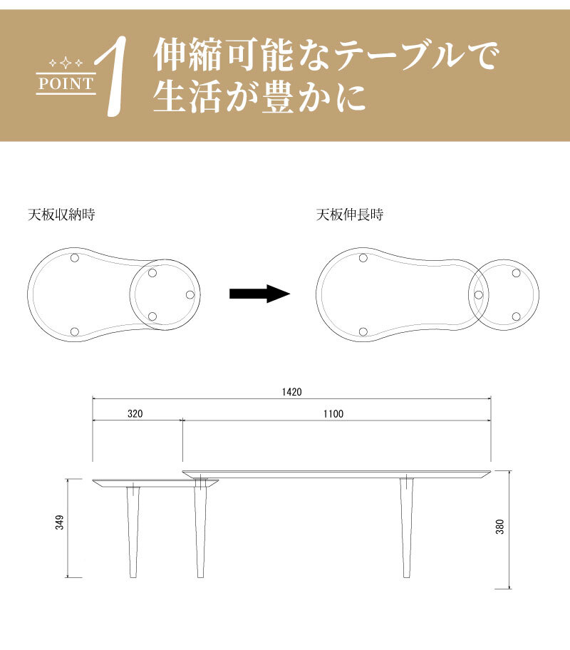 テーブル 伸長 センター リビング スライド 円形 丸 ビーンズ型 コンパクト 丸み モダン 北欧 かわいい 伸長式 おしゃれ シンプル 110cm 140cm 30cm伸びる 新生活