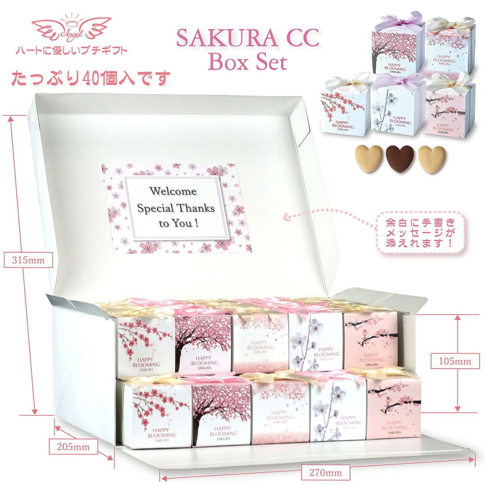 SAKURA ハートクッキー ギフト BOX 3個入 計40セット クッキー 個包装 スイーツ 焼き菓子 かわいい お茶菓子【北海道・沖縄県・離島 配送不可】