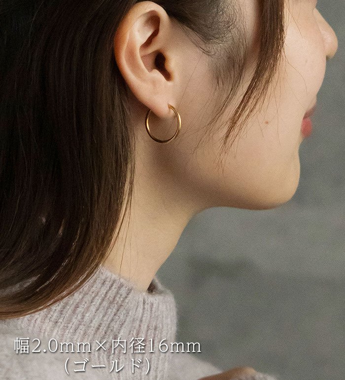 ピアス フープ つけっぱなし リング わっか 大ぶり アレルギー対応 ステンレス 幅2.0mm × 内径 16mm 20mm 中折れ 大人 上品 通勤 オフィス シンプル
