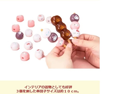 子供 玩具 ベビートイ おもちゃ キティゲーム サンリオ 人形 置物 パーティ 景品 インテリア 出産祝い 御祝 贈り物 プレゼント ベビーギフト サンリオ おままごと ごっこ遊び お家 おもちゃ 子供玩具 お話し