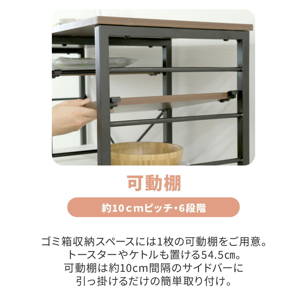 食器棚 ゴミ箱収納付き キッチンカウンター ゴミ箱スペース キッチンラック 幅90 奥行40 高さ85 レンジ台 間仕切り 棚 スリム ラック 作業台 食器 家電 収納 天板 メラミン 木製 ホワイト：