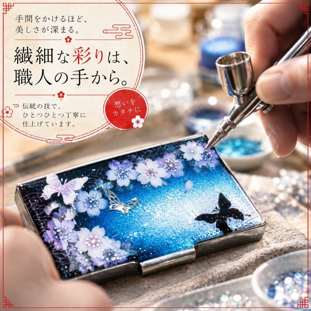 名刺入れ『値』和柄 和風 カードケース 夜桜 伝統工芸 職人 手作り 名入れ 記念日 誕生日 ギフト 送料無料 和風 ハンドメイド 立体彩色 螺鈿風 20代 40代 50代 プレゼント お祝い 還暦 退職 卒業