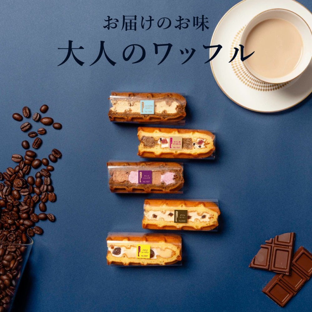 【送料無料】【期間限定】11月 冷凍  季節 ワッフル ケーキ 20個 スイーツ 洋菓子 誕生日 ケーキ お取り寄せ 熨斗 メッセージカード　神戸 土産 R.L エール・エル 絶品 人気 ランキング おしゃれ 可愛い 大人 子供 プレゼント お菓子 ギフト 贈り物 お祝い 手土産 お土産 結婚 産休 内祝 職場 退職 御礼 ご挨拶 お見舞い 引越祝い スイーツセット