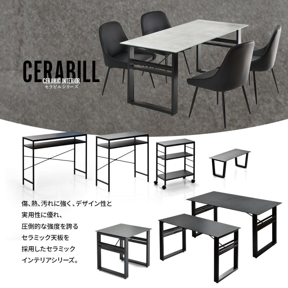 CERABILL 収納付きダイニングテーブル 幅120&フェムトチェア 3点セット CESE0371 ダイニングセット テーブル・椅子２脚セット セット商品 シンプルスタイル モダン 角型 ガラス セラミック 新生活