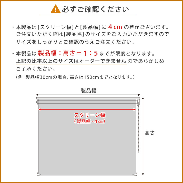 カーテン 窓まわり 1cm単位のオーダー対応！ 調光ロールスクリーン 幅91～130cm×高さ141～180cm ロールスクリーン 調光 遮光 採光 ロール 突っ張り式賃貸 サイズオーダー レール 取り付け 無地 レース おしゃれ