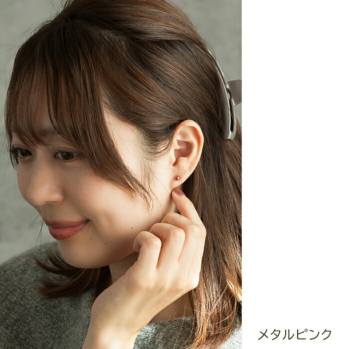 セカンドピアス チタン つけっぱなし 丸玉 4mm 金属アレルギー ポスト 軸太0.75mm 長さ10mm 日本製 燕三条 全8色 片耳 1個 医療用 おすすめ おしゃれ かわいい シンプル 小さめ