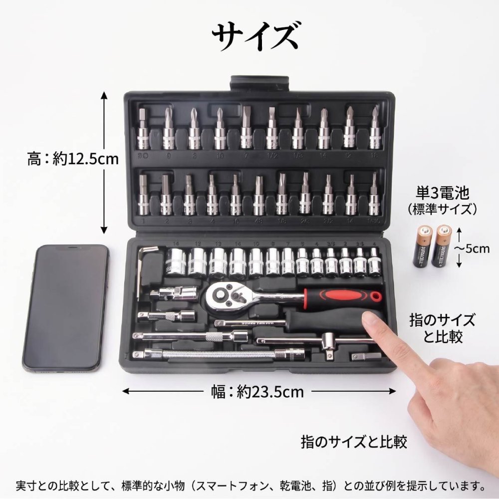 ソケットレンチセット 46pcs ラチェットレンチ 工具セット 1/4 (6.3mm) バイク 自転車 車 整備 自動車 修理 メンテナンス 六角 ソケット トルクス ビット スライドT型ハンドル エクステンションバー 携帯 車載工具