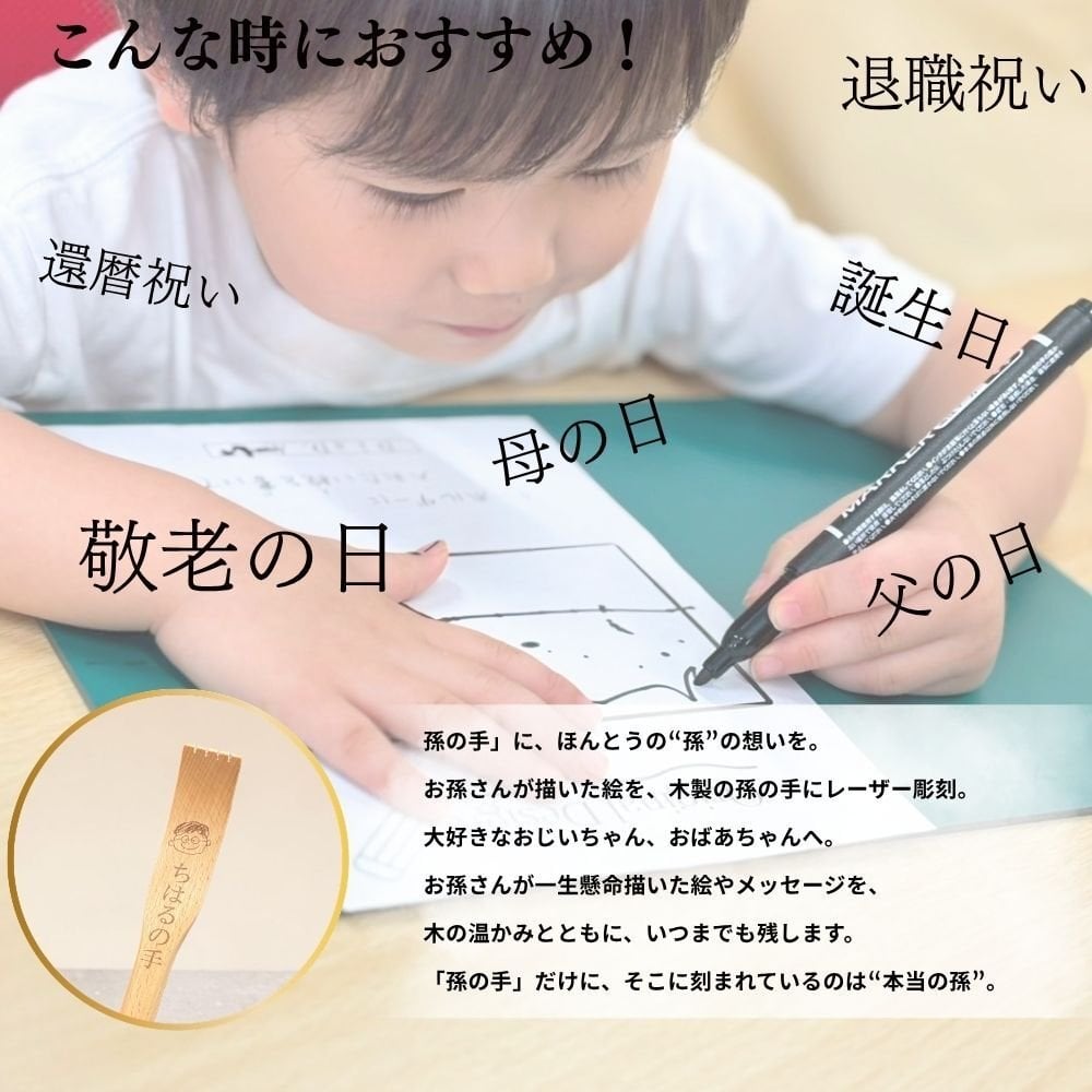 名入れ 高級 孫の手 まごのて 背中かき棒 木製 手描き 似顔絵入り 敬老の日 父の日 ギフト プレゼント 記念日 誕生