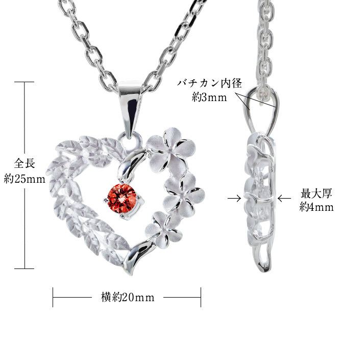 1月誕生石 ガーネット チェーン別売 ハワイアンジュエリー ペンダントトップ ペンダントヘッド オープンハート マイレリーフ プルメリア 大人 可愛い 女性 娘 シルバー925 誕生石 ネックレスレディース ネックレス チャーム 彼女 彼氏 妻 夫 記念日 誕生日プレゼント 送料無料 ハロウィン 【品番：SP53801-1G】