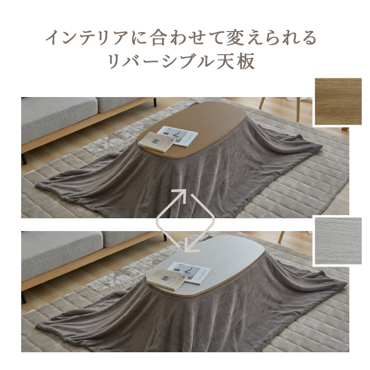 ミルキータッチ布団＋こたつテーブルセット こたつ 布団セット こたつテーブル 楕円テーブル こたつ布団 2点セット なめらかタッチ コタツ センターテーブル ローテーブル かわいい 布団グレージュ 布団モカブラウン