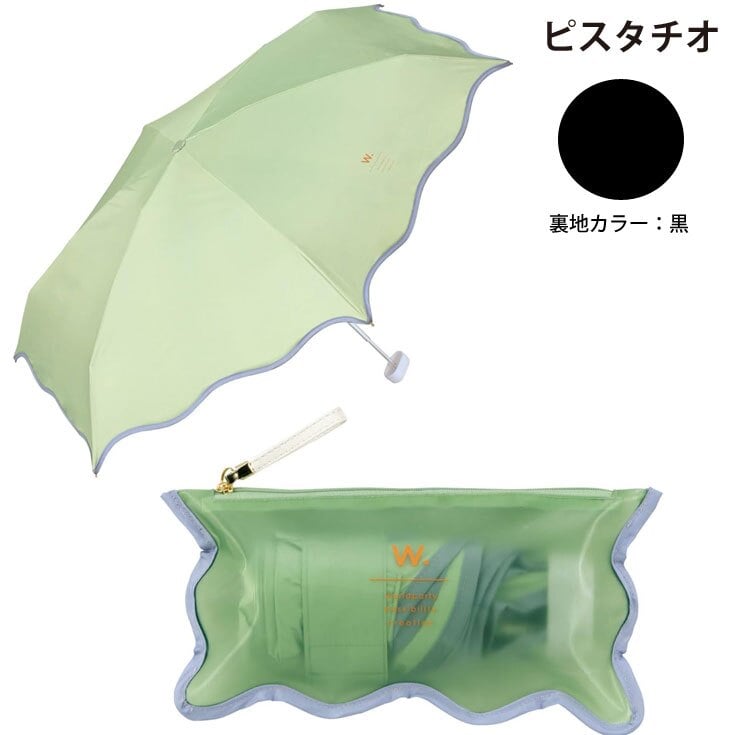 Wpc. 遮光 ウェーブ パイピング パラソル mini  ミニ 折り畳み傘 折りたたみ 傘 801-18228-102 定形外 送料無料 雨傘 日傘 完全遮光 晴雨兼用 UVカット100% 遮熱 紫外線 かわいい シンプル