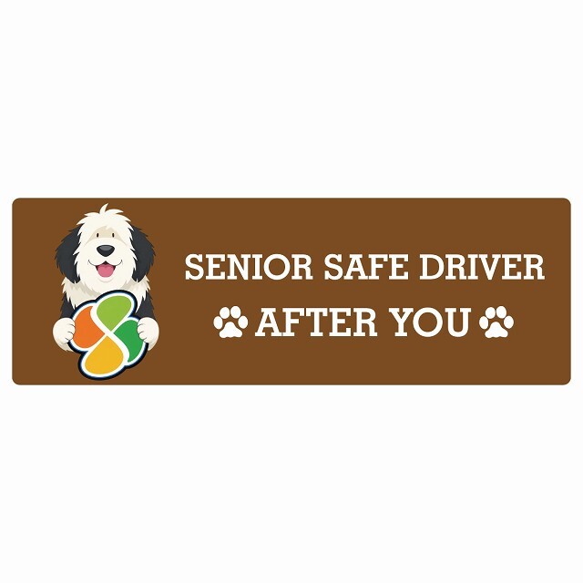 カーサイン 高齢者マーク SENIOR SAFE DRIVER オールドイングリッシュシープドッグ ステッカー シール 長方形 15x5cm 肉球 日本製 車