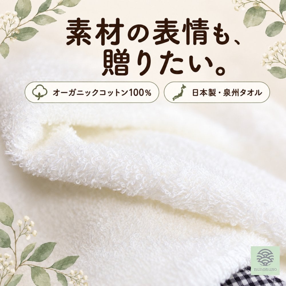 【名入れ無料・出産祝い】しろくま フード付きバスタオル｜日本製 泉州タオル・オーガニックコットン100％｜nunonuno