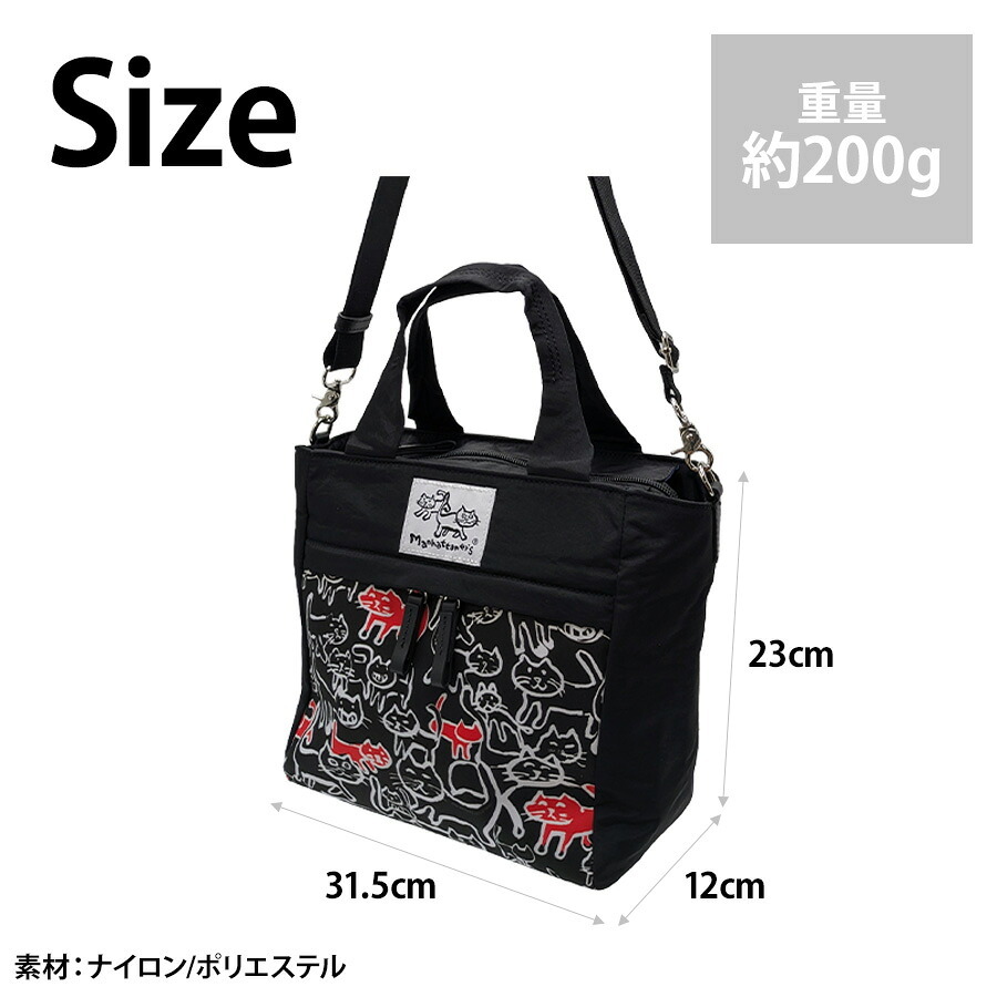 【Manhattaners】71-2475 アベニュー 2WAYバッグ レディース かばん 鞄 カバン バッグ 斜め掛け 手持ち マンハッタナーズ ブラック ベージュ カーキ 使いやすい 普段使い 猫 おしゃれ かわいい プレゼント ギフト 母の日 敬老の日