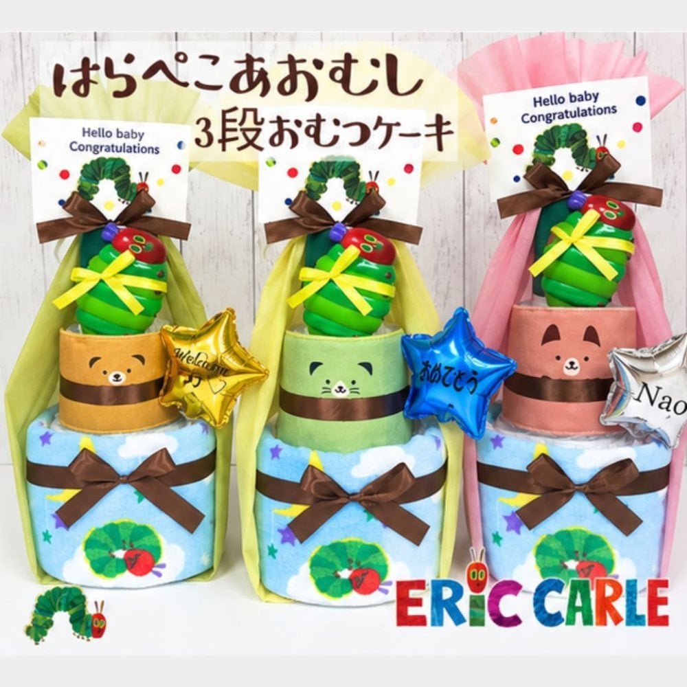 【はらぺこあおむし.ミニハンカチ3段おむつケーキ】 出産祝い 送料無料 おむつケーキ はらぺこあおむし ERIC CARLE エリックカール 知育玩具送 料無料 ダイパーケーキ 即日発送 オムツケーキ ベビーシャワー ベビー お祝い ギフト パンパース 男の子 女の子 3段 名前入れ 名入れ