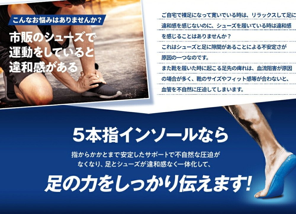 【日本製】reve 5本指インソール ハイグリップタイプ【フリージャンル】シューズと足を完全にフィットする湯煎ダブルフィット成形施行インソール 特許取得 抗菌加工 アスリート用 ゴルフ用シューズ ウォーキング ランニング スポーツ