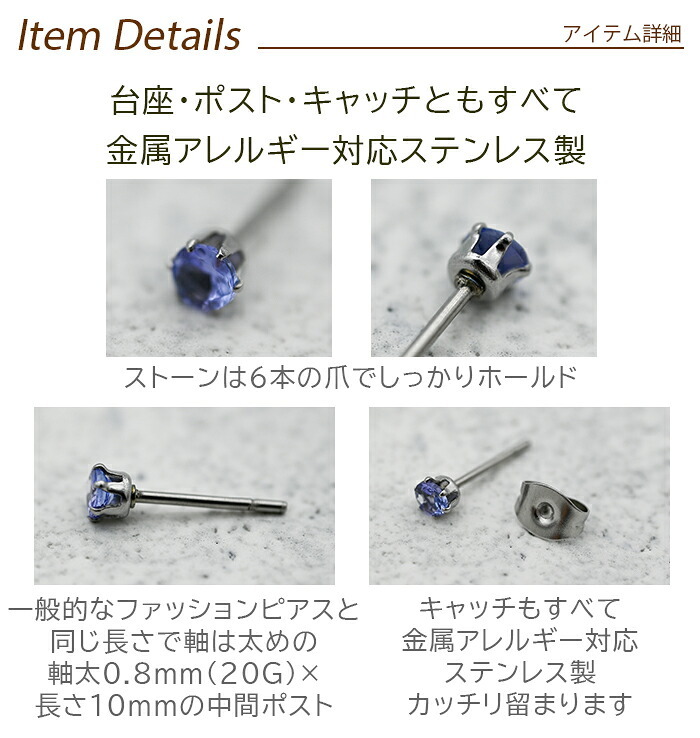 ピアス 金属アレルギー つけっぱなし 軸太 サージカル ステンレス セカンドピアス【Radiant】 誕生石 天然石 3mm 片耳 おすすめ ピンクトルマリン アクアマリン タンザナイト インペリアルトパーズ