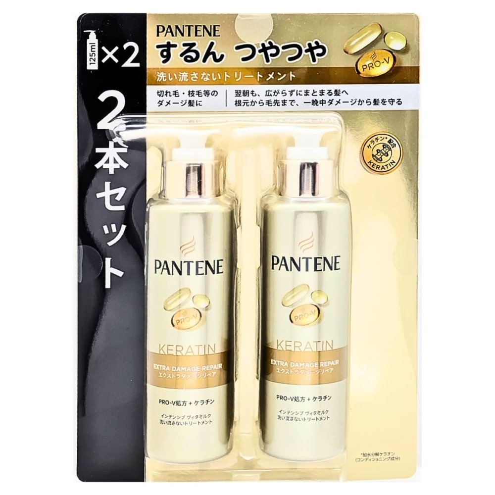 パンテーン　インテンシブヴィタミルク　125g x 2本　洗い流さないトリートメント　ケラチン配合　#61744  Pantene P&G　2本付きでストックにも便利