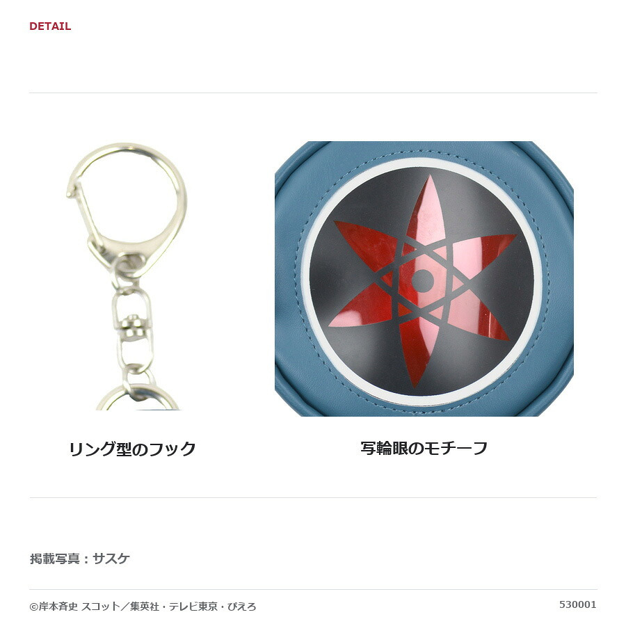 ALTIQUE アルティーク ポーチ イヤホンケース NARUTO疾風伝 万華鏡写輪眼ポーチ  ユニセックス 男女兼用 コラボ アニメ