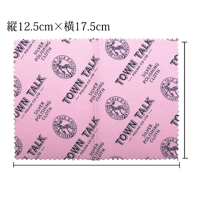 シルバー磨き用クロス シルバーポリッシュクロス お手入れ 縦12.5cm 横17.5cm シルバー クロス 磨き クリーニング シルバー磨き シルバークロス 銀磨き シルバークリーナー ジュエリークリーナ クリーナー シルバーリング シルバー925 敬老の日 【品番：silvercloth】