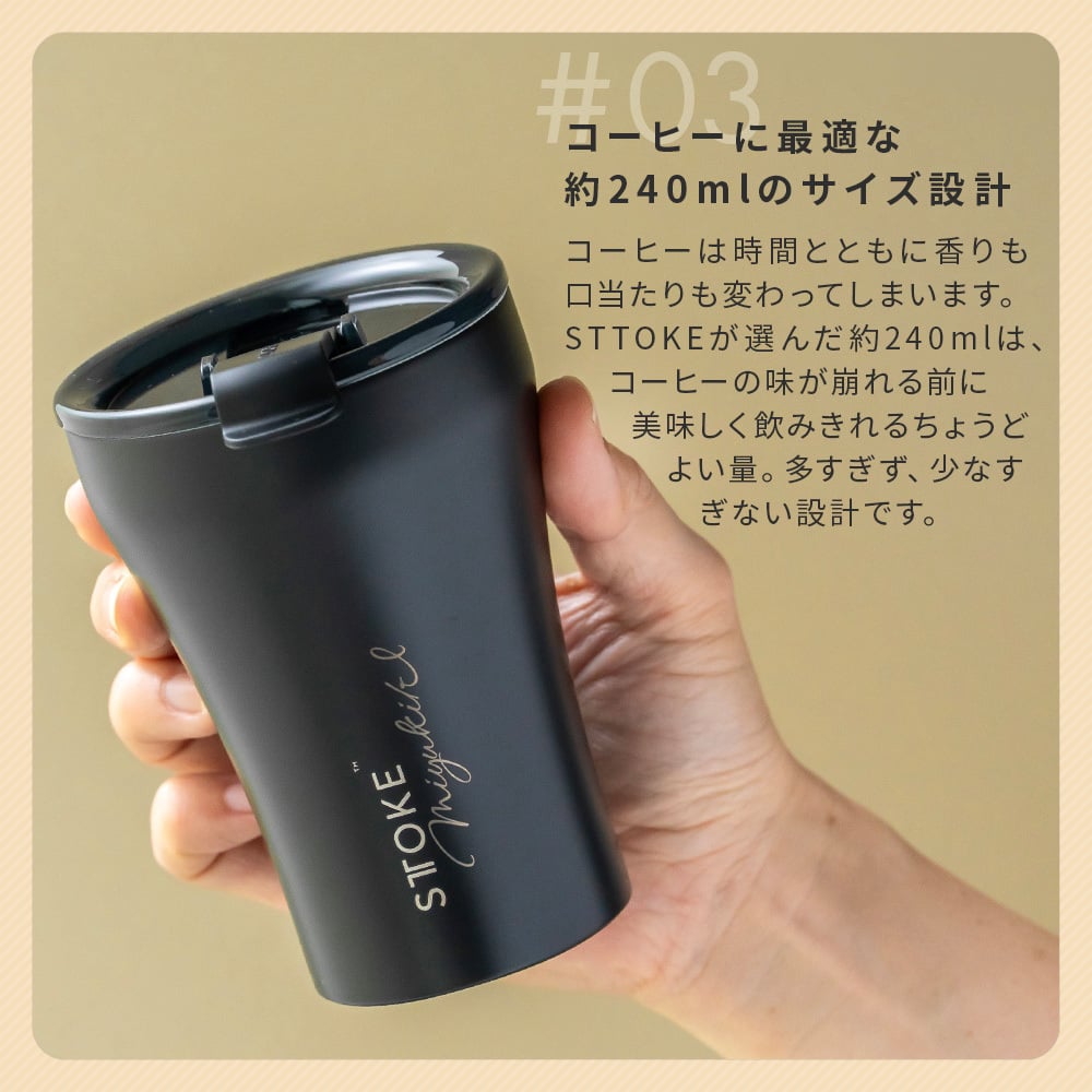 名入れ タンブラー ストーク STTOKE スターバックス スタバ コーヒー ドリップ ハウスブレンド 8oz 236ml 漏れない 蓋付き 保冷 保温 セラミック こぼれない 水筒 デスクタンブラー オフィス 持ち運び 2way 密閉タンブラー