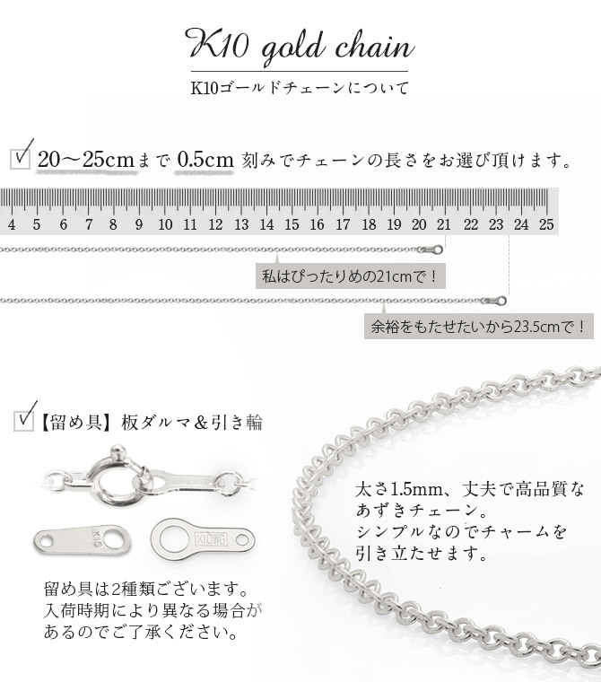 アンクレットチェーン あずきチェーン 太さ1.5mm K10ホワイトゴールド 長さ選べる 20cm ～25cm アンクレット チェーン ハワイアンジュエリー メンズ レディース 誕生日 プレゼント ハロウィン 【品番：CH176-A-W】