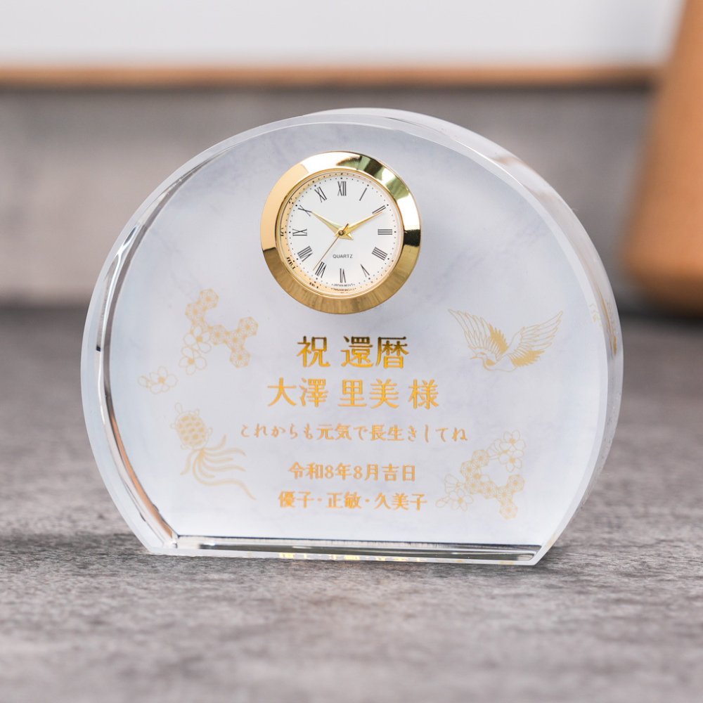  結婚祝 周記念 誕生祝 開店祝 退職祝 還暦記念 クリスタル時計 DT-3 ガレナ 名入れ無料　