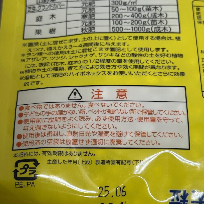 マグァンプK 大粒 1.1kg ハイポネックス 肥料 元肥 緩効性 土に混ぜこむだけ 約2年間効く 花木 果樹 バラ 宿根草 花壇 観葉植物 鉢植え 庭木 山野草 リンサン 植え付け 植え替え 園芸 ガーデニング マグアンプ