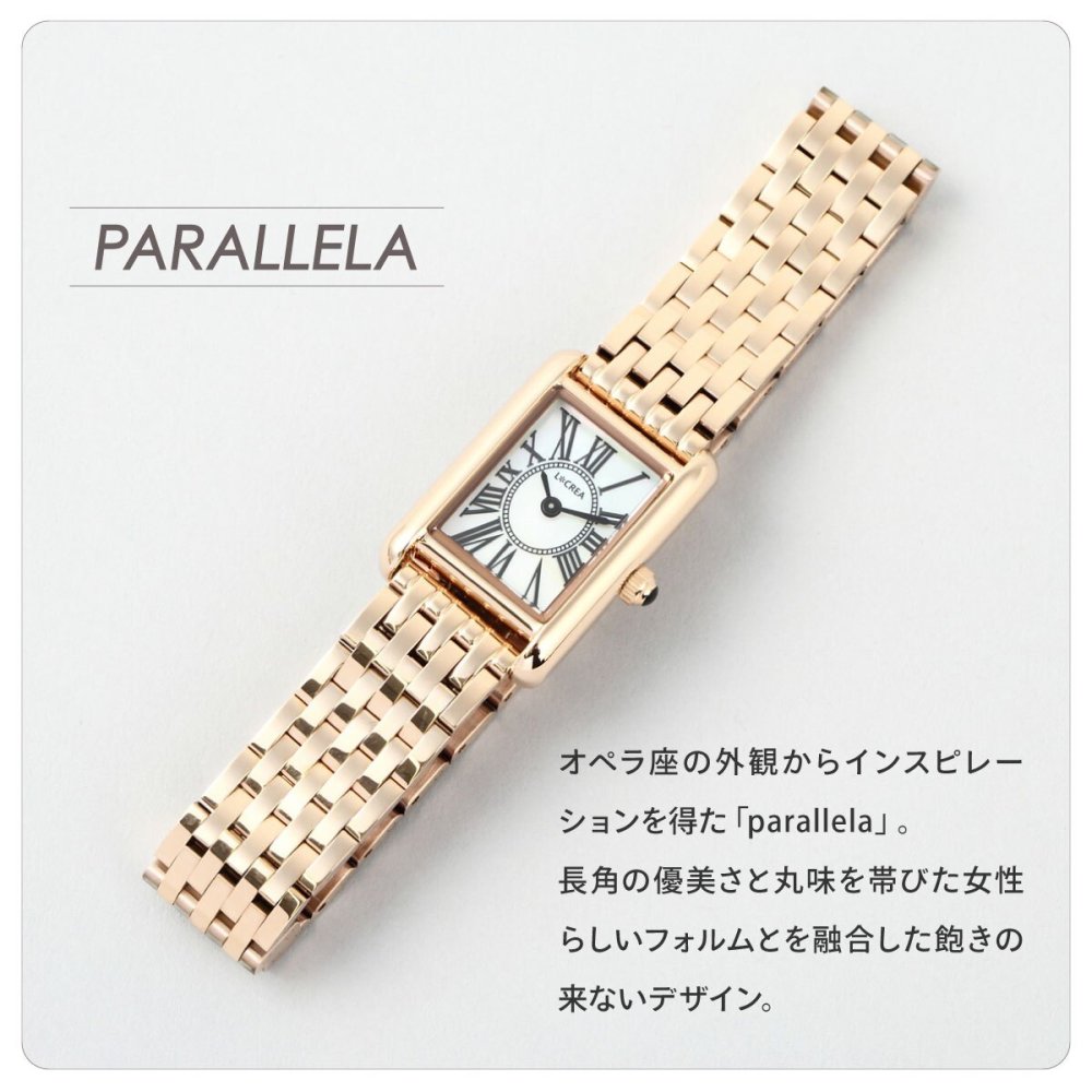 ルクレア LCREA パラレラ PARALLELA ソーラー 腕時計 レディース LC2101-PGCBR