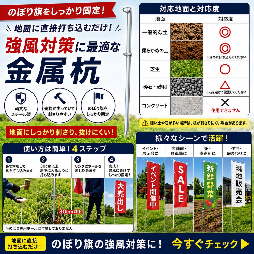 【送料無料】<br>のぼり旗用 金属杭 白 ５本セット のぼり 幟 旗 ポール ５本 セット 店舗 イベント 伸縮 台 業務用 白 ホワイト ポール立て 鉄製 埋め込み式 かんたん設置 丈夫 スタンド