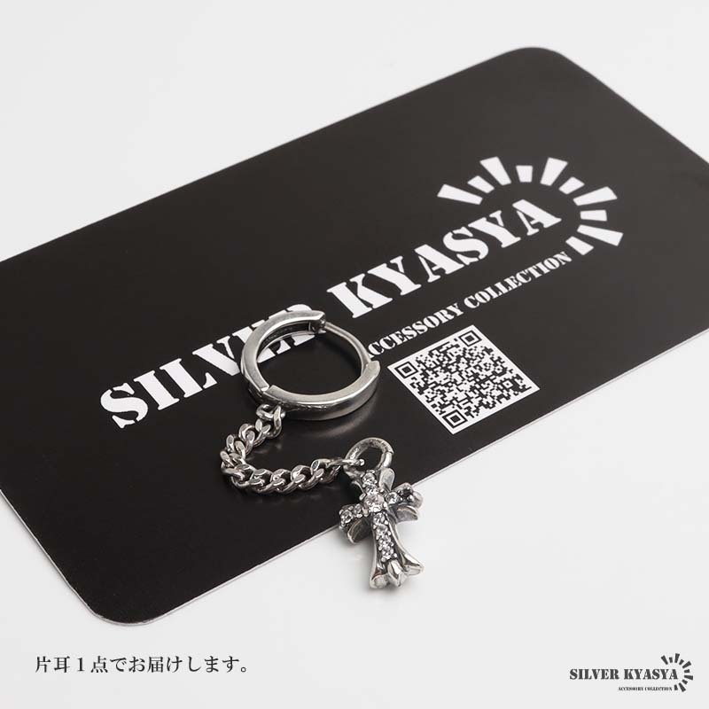 シルバー925 クロスピアス チェーンピアス ドロップピアス フープピアス シルバー ストーン キラキラ 小ぶり 十字架 片耳1点 メンズ 男性 金属アレルギー対応 イヤリング