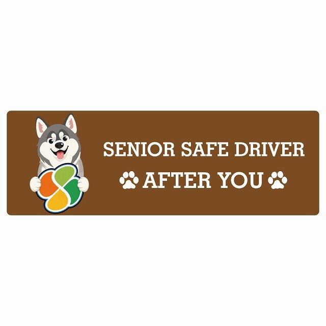 カーサイン 高齢者マーク SENIOR SAFE DRIVER シベリアンハスキー ステッカー シール 長方形 20x6.7cm 肉球 日本製 車
