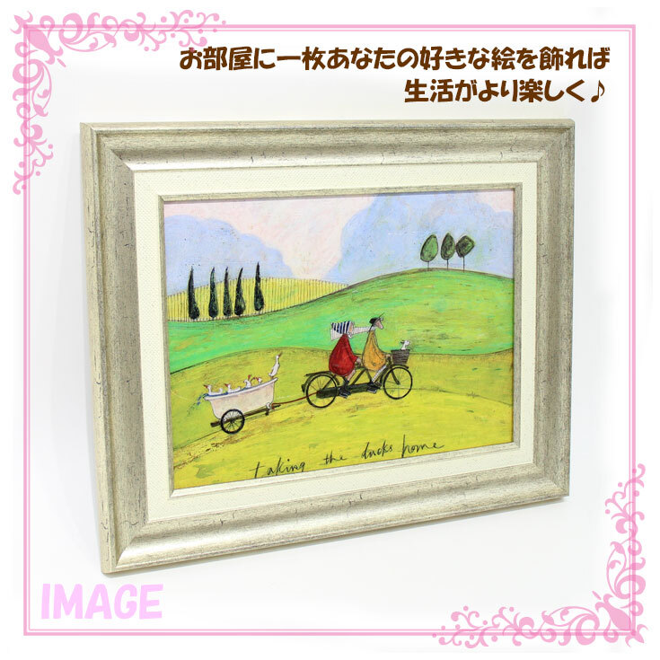 Sam Toft サムトフト アートフレーム アヒル送迎サービス st-05836 絵画 ギフト アート おしゃれ 北欧 インテリア お部屋