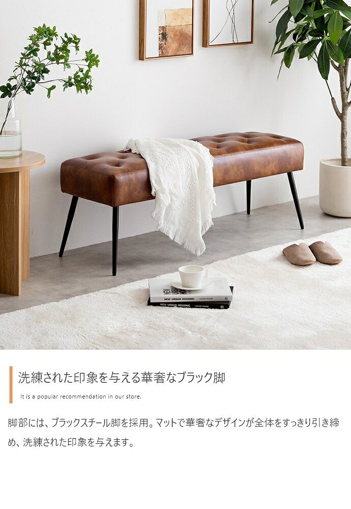 チェア 椅子 ダイニングベンチ 単品 幅110 ベンチ いす 合皮 ブラウン 茶 PVC おしゃれ モダン 北欧 シンプル 背もたれ インテリア 新生活