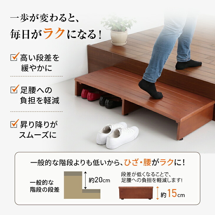玄関台 踏み台 幅120cm 特大 ワイド ロング 玄関 踏台 ステップ 木製 天然木 段差解消 昇降 補助 足置き 階段 下駄箱 収納 アジャスター付き 転倒防止 介護 補助台 玄関収納 高齢者 シニア ブラウン