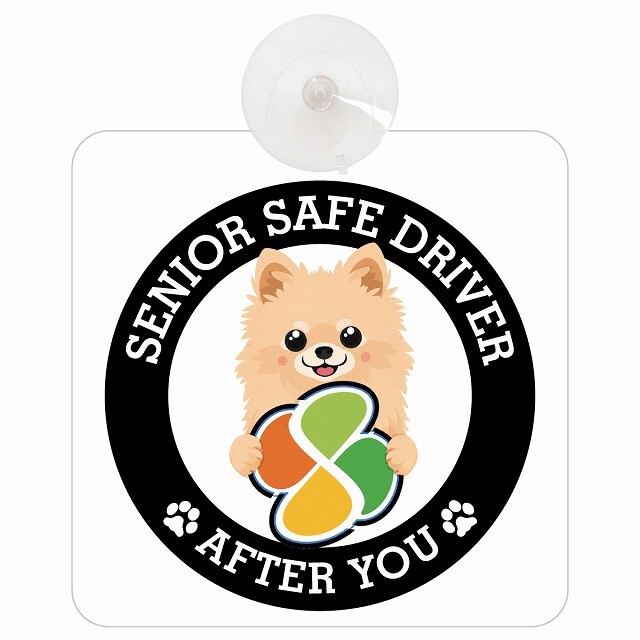 カーサイン 高齢者マーク SENIOR SAFE DRIVER ポメチワ 車内用 吸盤タイプ 収れん火災防止タイプ 肉球 日本製 車 ステッカー