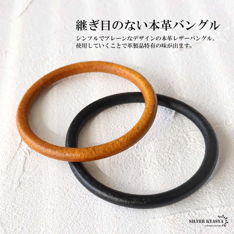 本革 継ぎ目なし レザーバングル 8カラー ブレスレット メンズ レディース 兼用 シンプル 腕輪 太め アクセサリー 丸型 無地 プレーン カジュアル 大人 おしゃれ 重ね付け 手元 特注品 入手困難