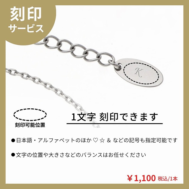Jオリジナル ステンレスチェーン  誕生日プレゼント ギフト