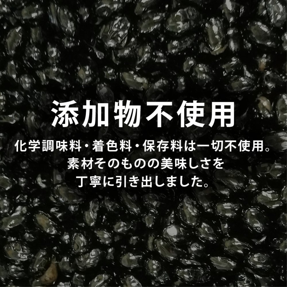 【予約商品 12月16日以降順次発送】丸金食品 国産 黒豆煮 兵庫県産 丹波黒使用 330g/660g/3.3kg 甘さ控えめ 保存料無添加 無着色 黒豆煮汁 黒大豆 お正月 おせち おせち料理 お取り寄せ 煮豆 総菜 送料無料 MAEDAYA