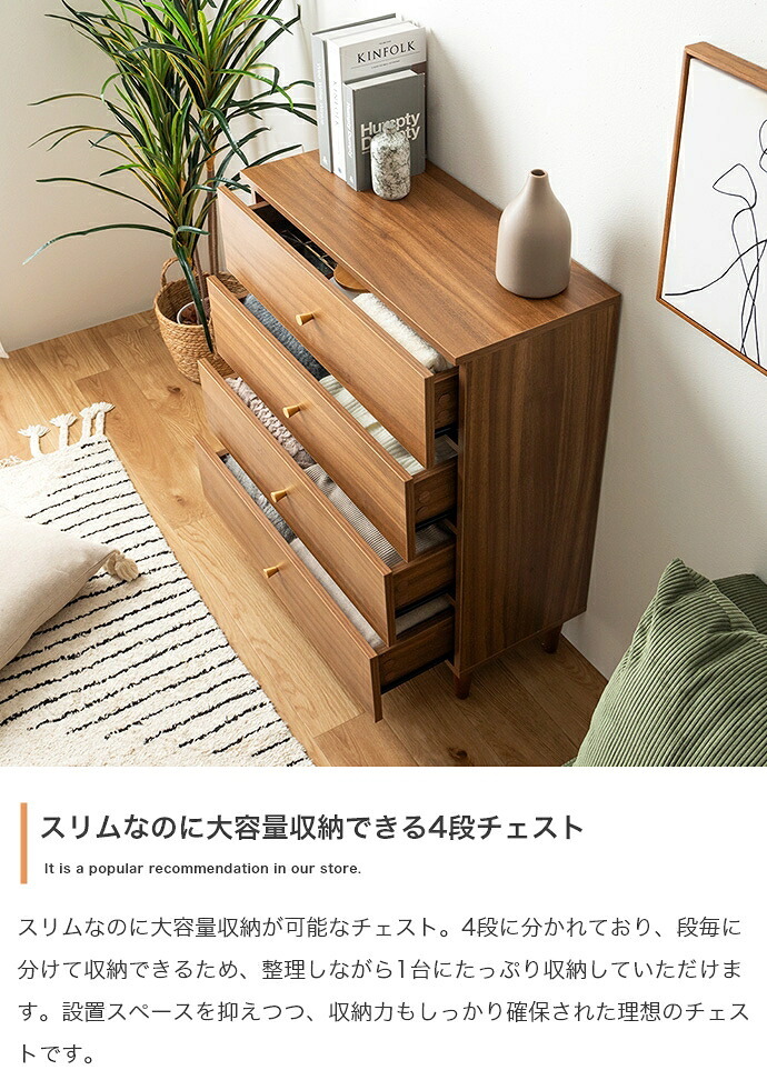 脚付きチェスト 幅65cm×奥行31cm×高さ88.2cm 引き出し コンパクト スリム 一人暮らし ワンルーム ナチュラル 木目調 パーティクルボード 天然木 メラミン 組立品 段毎に整理しながらこの1台にたっぷり収納していただけます ブラウン