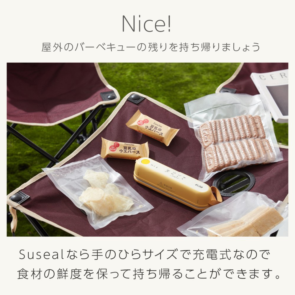 真空パック機 充電式コードレス Suseal スシール フードシーラー 真空シーラー 脱気シーラー 小型真空密封器 USB充電式 コードレス コンパクト 食品保存 食材保存 作り置き 小分け保存 冷凍保存 鮮度キープ キッチン用品 備蓄 備蓄米 持ち運び アウトドア 新生活 一人暮らし プレゼント ギフト
