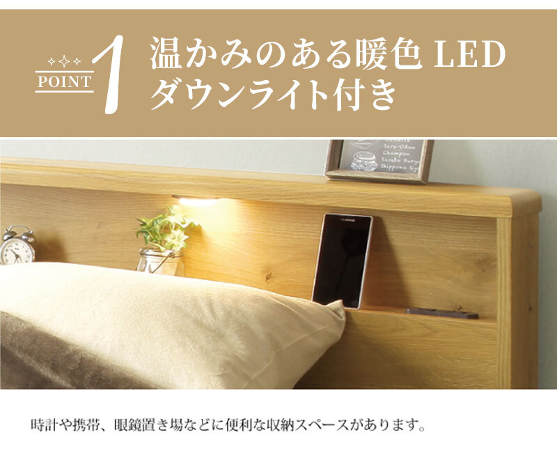 ベッド 寝具 ダブル おしゃれ 本体 フレームのみ シンプル ナチュラル ライト付 コンセント付 すのこ スノコ フレーム 宮棚 LED 照明 北欧 モダン 親子 子供 夫婦