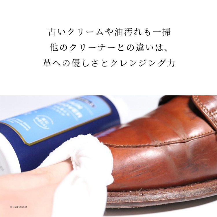 1300円お得！ 革製品 艶出し お手入れ セット モウブレイ 靴 クリーム 透明 アニリンカーフ クリーム ステインリムーバー ニュートラル モゥブレイ コットン クロス M. MOWBRAY バッグ 財布 パンプス 革靴 ローファー ビジネスシューズ ブーツ シューケア シューズ
