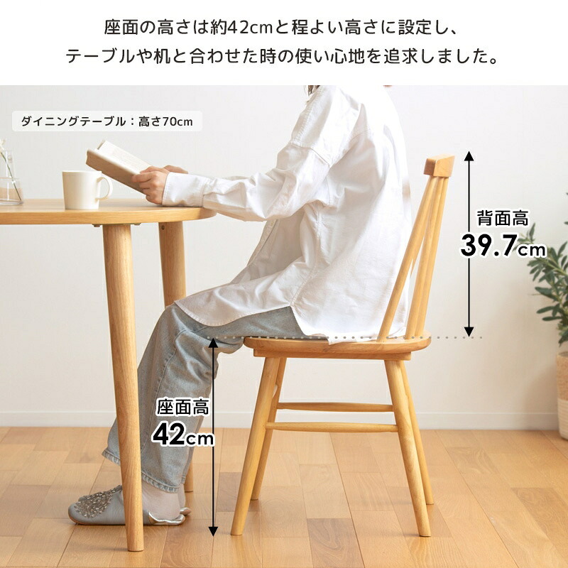 天然木ウィンザーチェア 単品/2脚セット IW-290 チェア 椅子 いす イス ダイニングチェア 食卓椅子 デスクチェア 木製 天然木 無垢 ナチュラル ブラウン 新生活