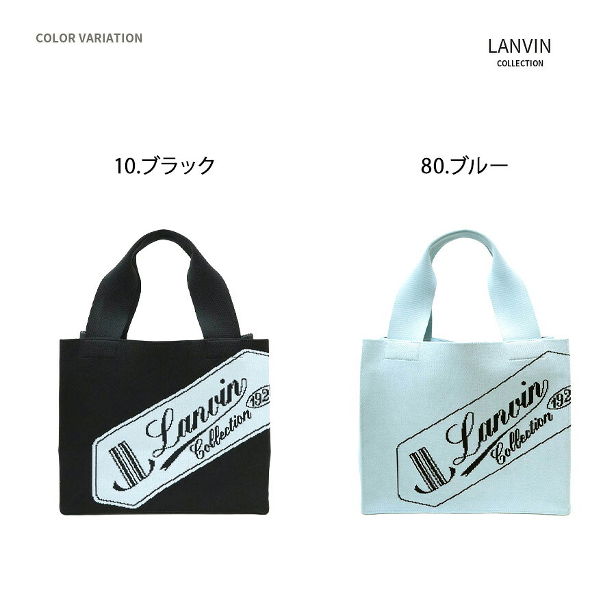 LANVIN トリコ トートバッグ トート 手持ち かばん カバン 鞄 バッグ 日本製 普段使い 使いやすい おしゃれ レディース ギフト プレゼント ブラック 61-6021