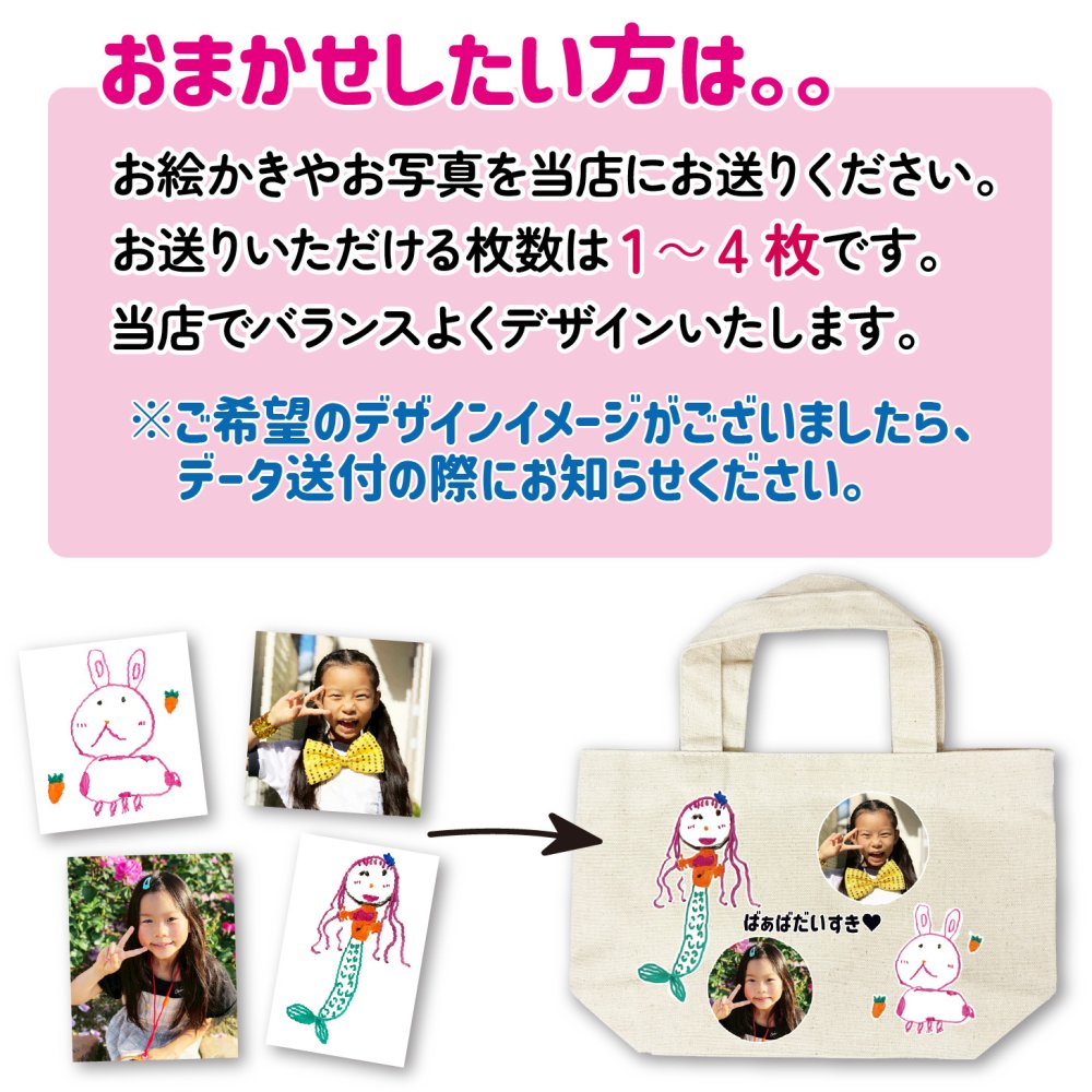 送料無料 LINEで簡単★ お絵かき 写真入り トートバッグ キャンバス メッセージ入れ無料 名入れ無料 プレゼント 卒業 卒園 卒団 お絵かき水筒